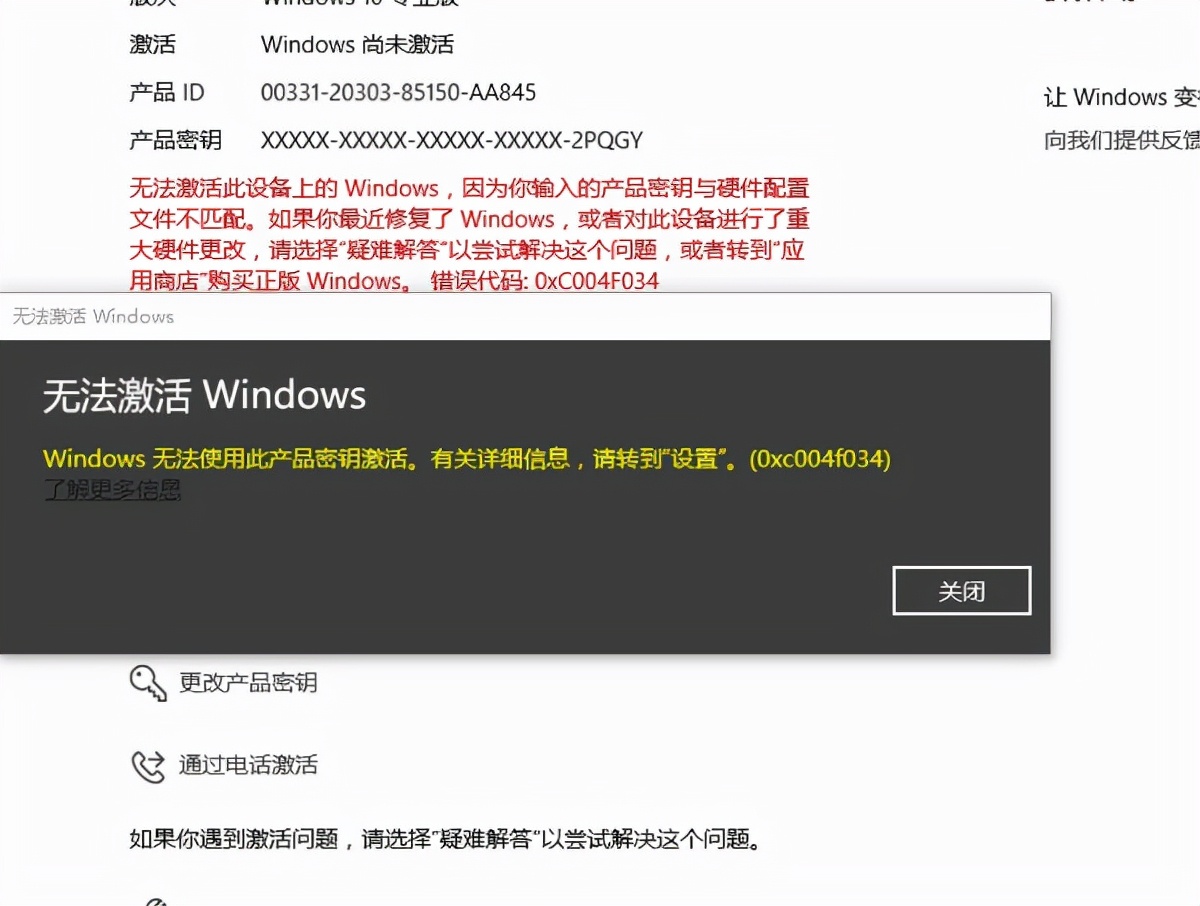 小小的Windows激活工具，可以月赚上万？