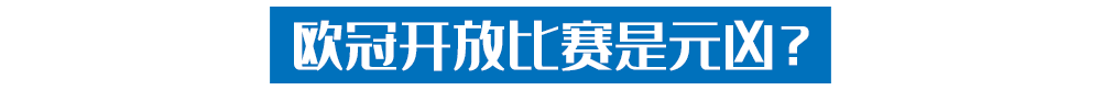 欧冠为什么会死亡率高(贝尔加莫火葬场24小时不歇，欧冠开放比赛被认为是元凶)