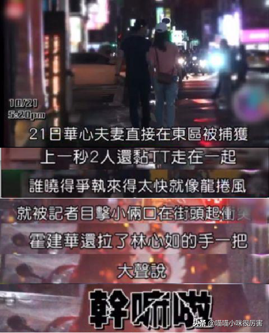 从王筝爆丈夫出轨到林心如当街“哭泣”，娱乐圈那些事，真挺狗血