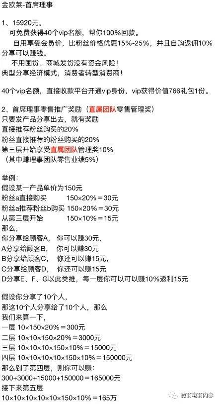 非特殊用途化妆品称可以美白，金欧莱在食品宣传方面也存在问题？