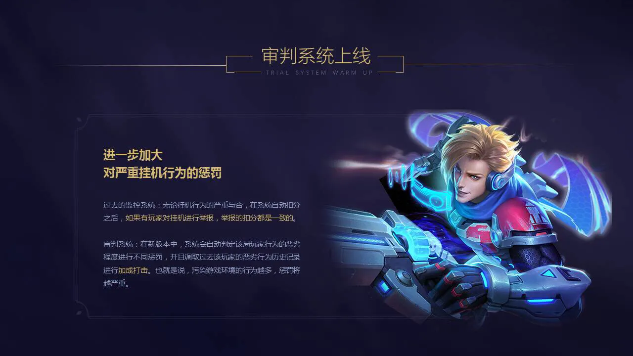 从王者荣耀中,我学会了PPT板式设计