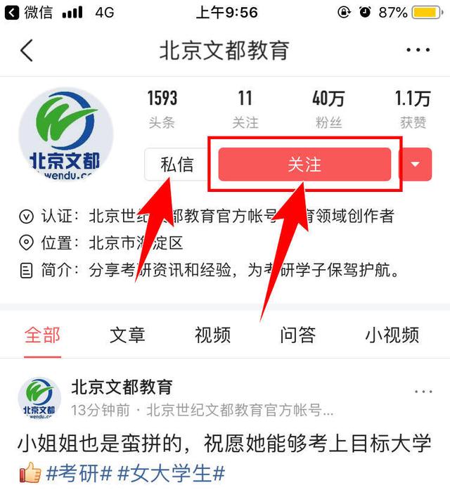 东南大学2019考研复试线公布，各专业普遍涨，个别降了15分