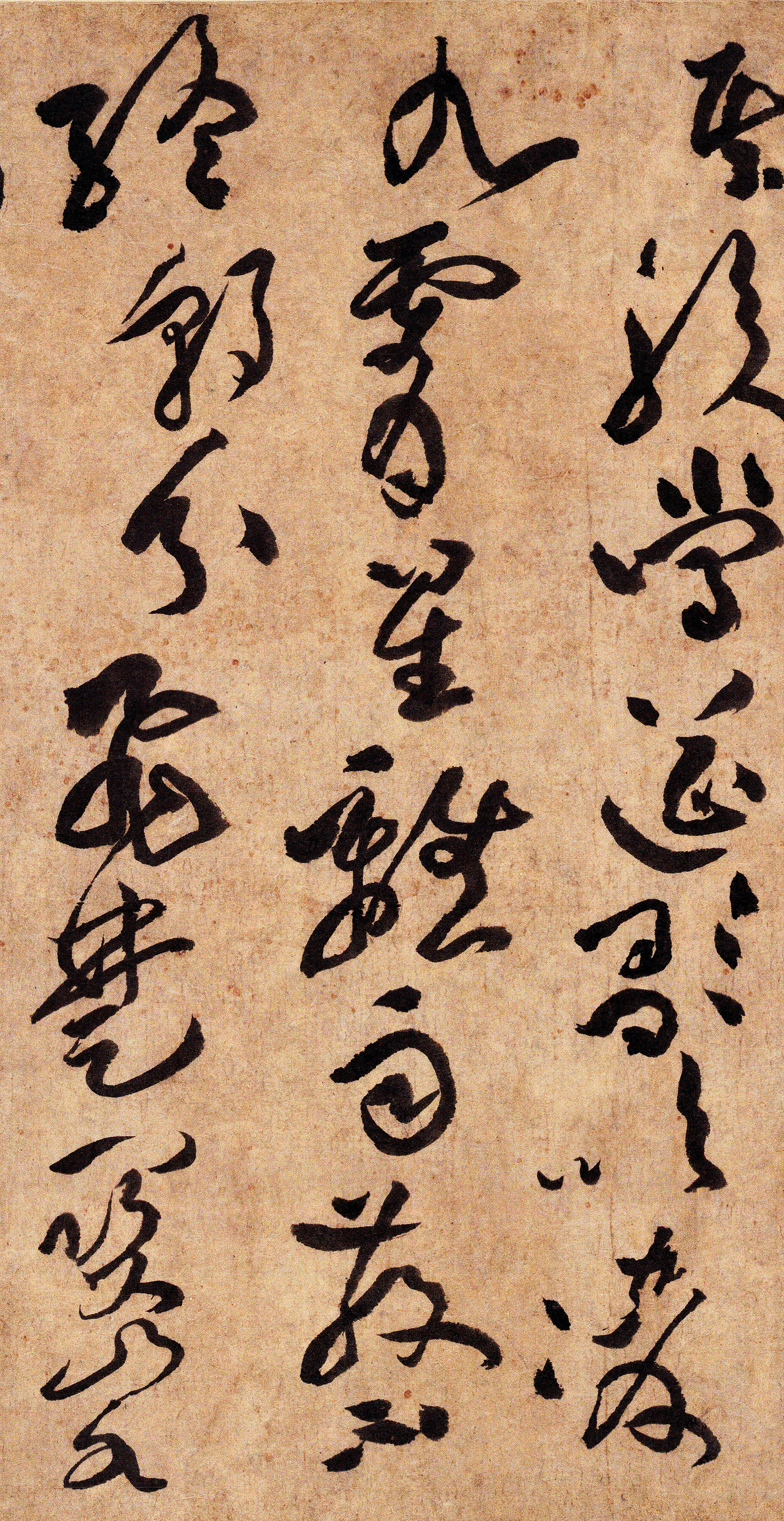 草圣是指那位书法家黄庭坚凭借这幅字被人誉为草圣达到了神而明之的