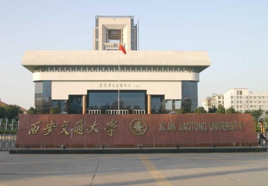 4所知名“交通大学”，个个都是双一流，上交、西交谁更胜一筹？