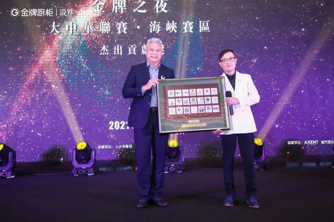 “金牌厨柜杯”设界·山海经—2021大中华联赛海峡赛区成功举办