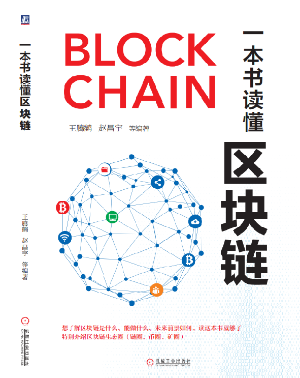 区块链日报：EOS主网将发布第一款大型多人实时经济战略游戏​