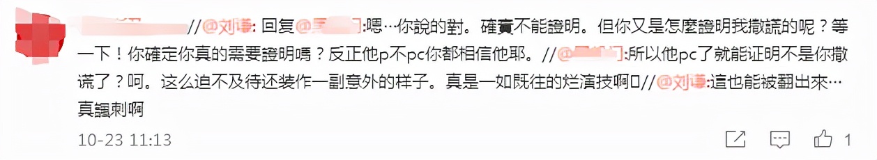 找力宏事件(时隔8年刘谦再回应“找力宏”事件，风水轮流转真的好讽刺)