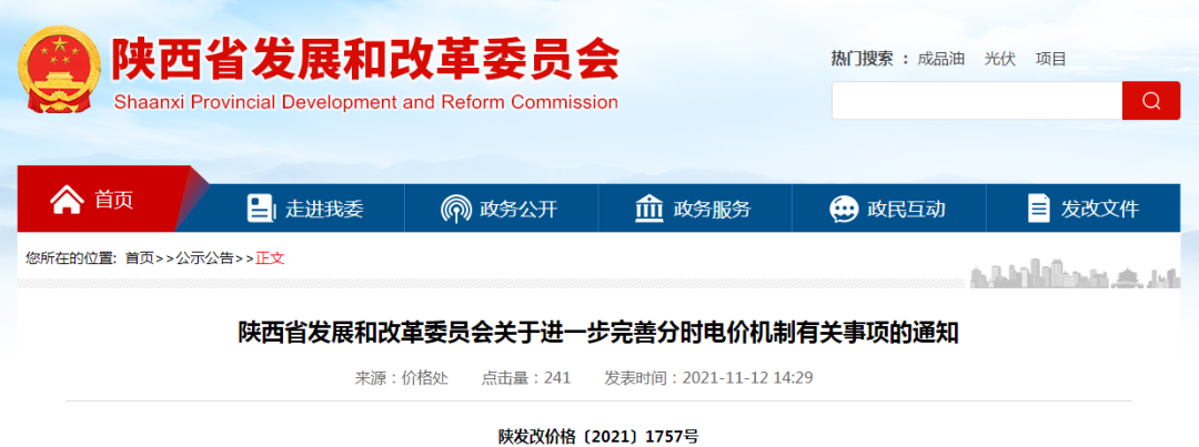 一度电多少钱（2022陕西居民用电多少钱一度）