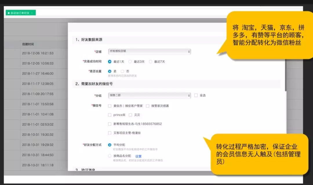 你有多少客户就建多大的流量池：1个微信号加4000人，100个40万人