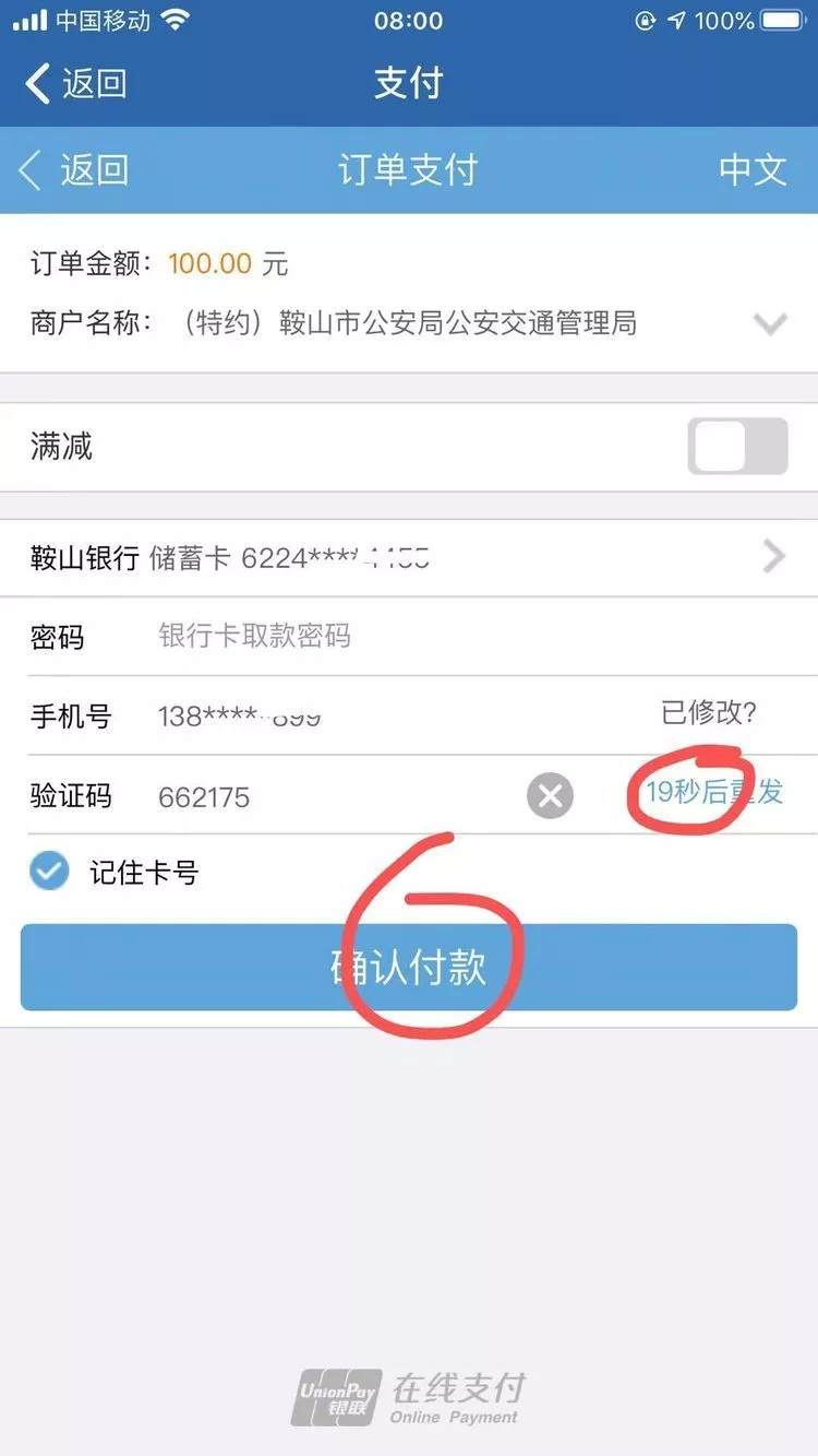 疫情期间鞍山交通违法处理窗口暂停 交管局教你如何足不出户用12123处理交通违法
