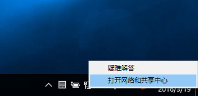 Win10无线适配器或访问点故障解决方法
