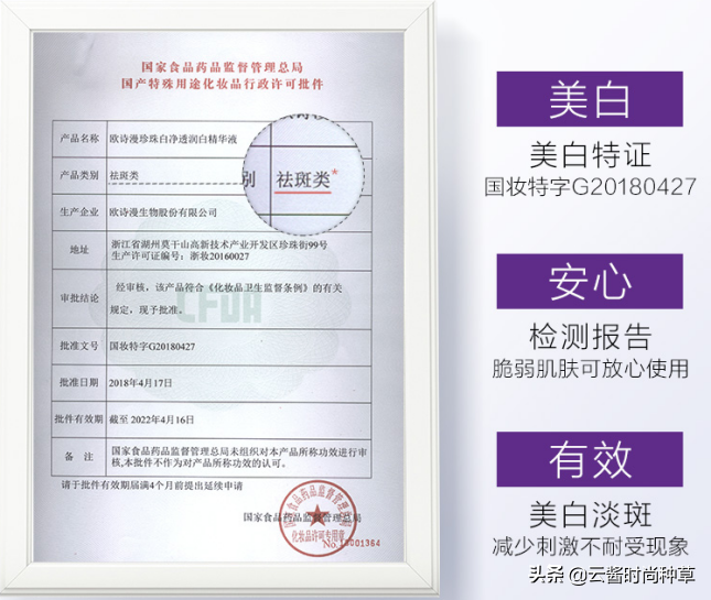 最近一款國產精華走紅！美白修複還抗氧，李佳琦：效果不輸蘭蔻