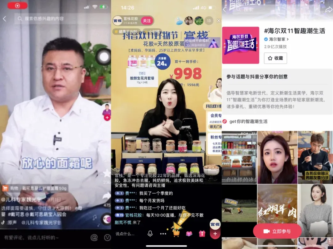 2021双十一,平静水面之下的商业变革