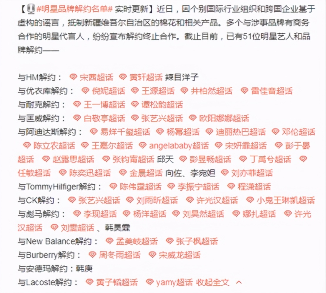 新疆棉花事件后，IU因辱華翻車被罵慘，這次黃子韜都護不住她