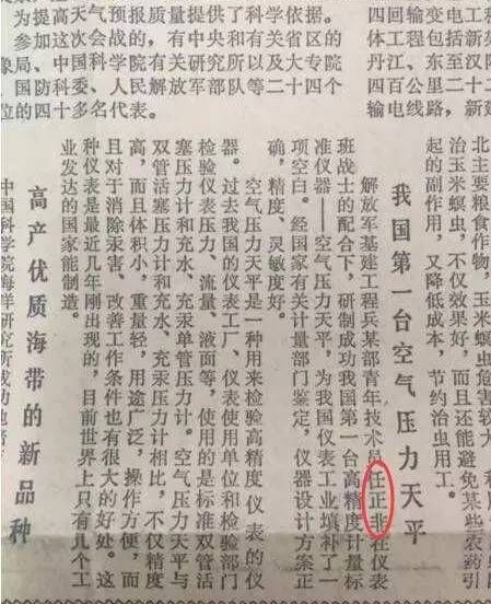 改革开放之后第一则商业广告登上报纸，图片是手绘，产品还很贵