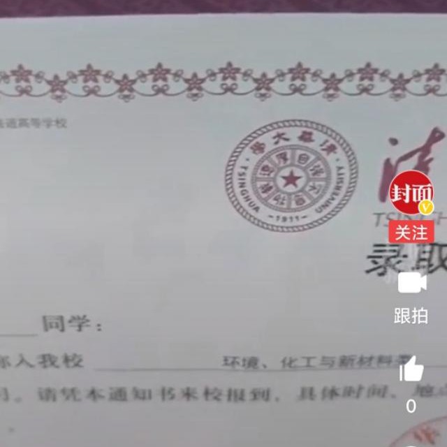 寒门又出贵子！安徽贫困生690分考上清华，自称没考上理想专业