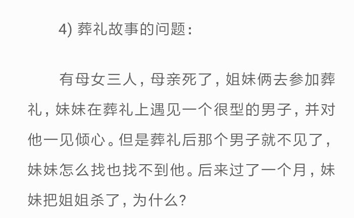 七个变态(7个最变态的问题，能答对3个你就是天才。)