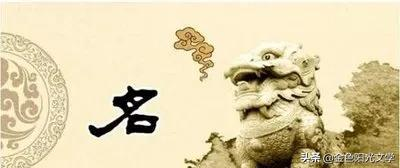 我的名字我做主