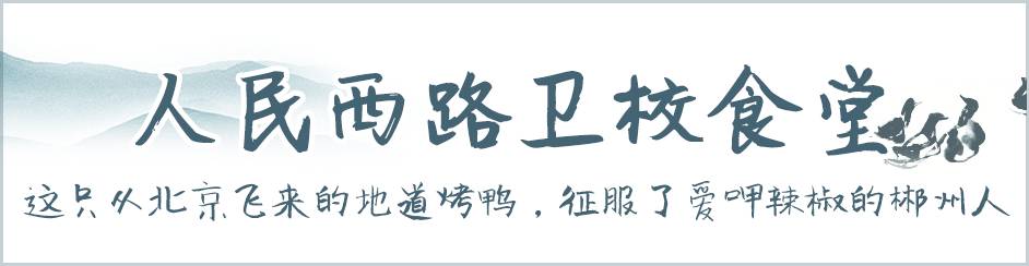 3天3晚吃遍郴州，再也不敢去了！