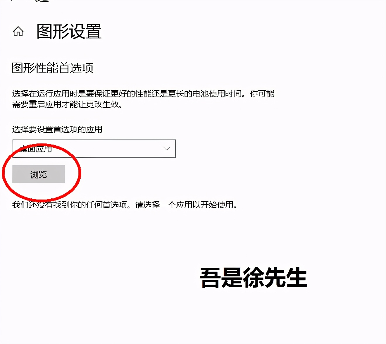 Windows10系统自带游戏模式如何开启？
