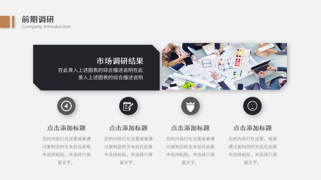 需要吗？第1246期：精美企业公司介绍宣传PPT模板