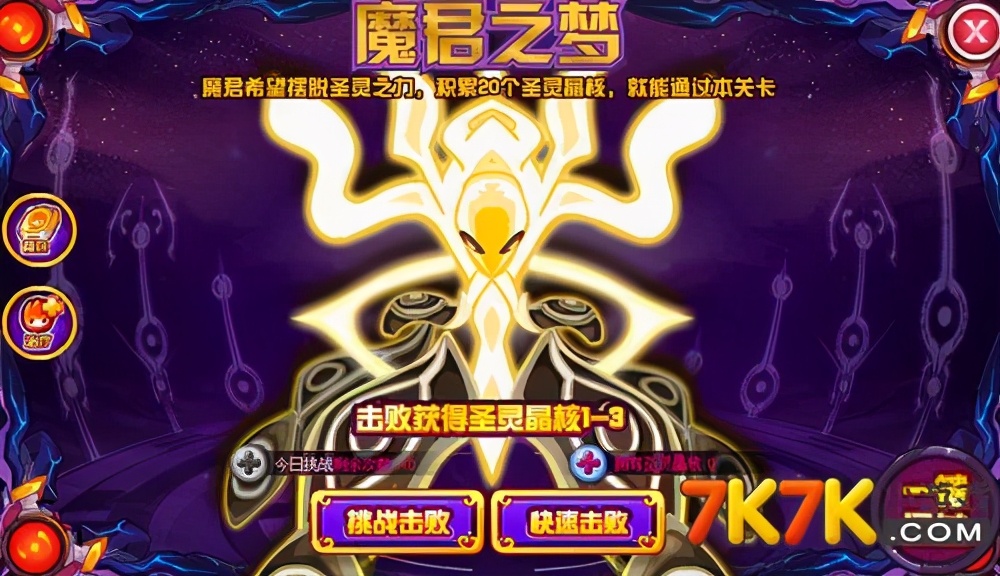 赛尔号黎凡特获取攻略