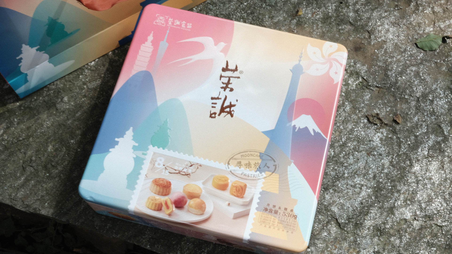 荣诚 寻味旅人月饼礼盒推荐分享 荣诚月饼好吃还是华美月饼好吃
