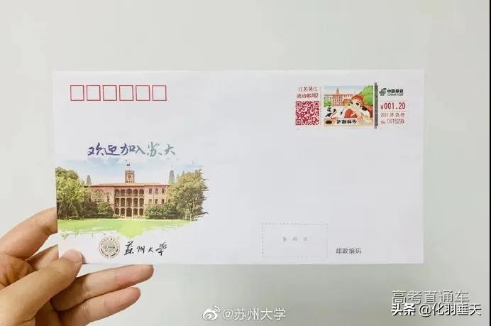 2021“神仙打架”——北大、清华等高校绝美录取通知书欣赏