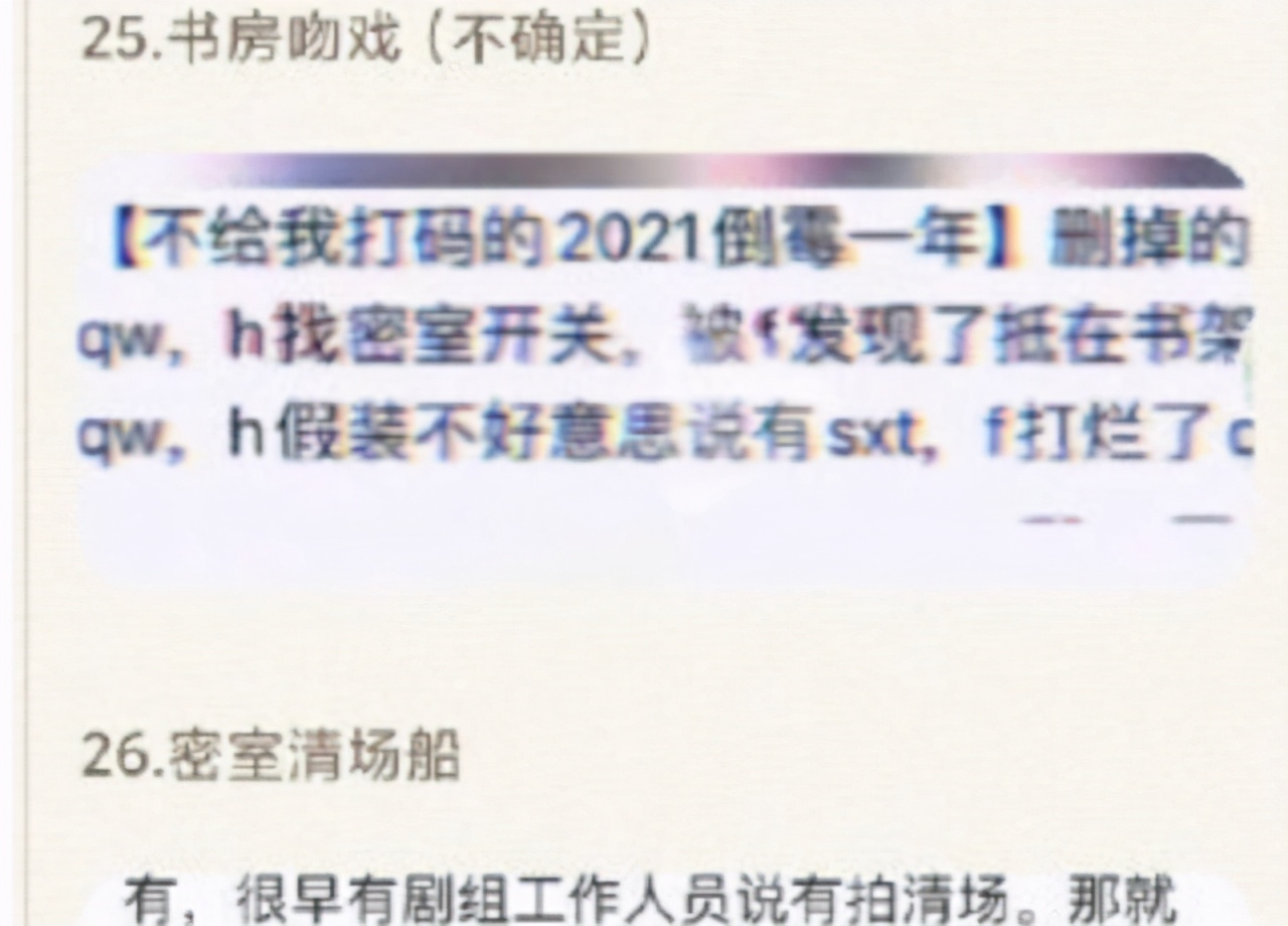 阳光之下被删减了多少？有网友做了汇总，被删的大部分都是吻戏