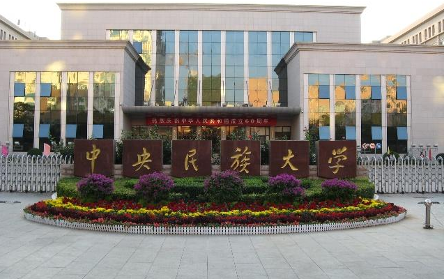 北京3所“袖珍大学”，真正浓缩的才是精华，有没有你的理想学府