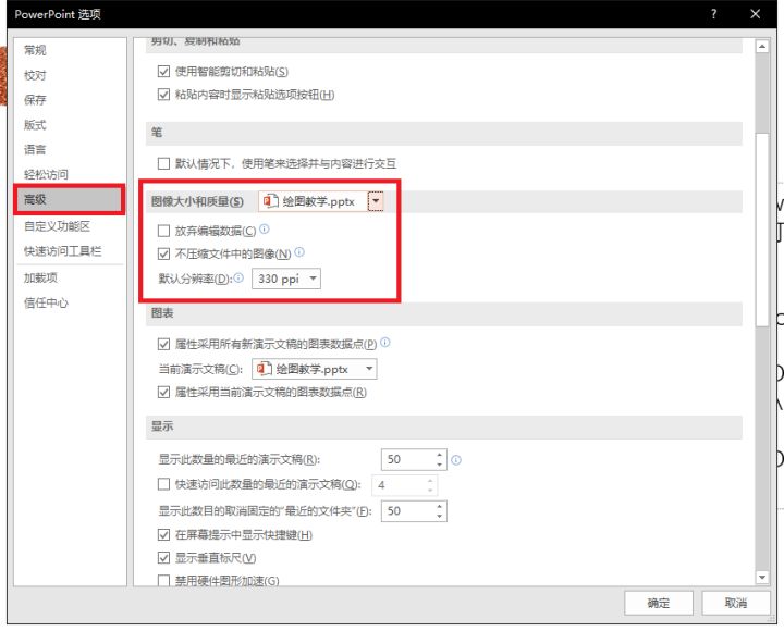 PPT如何导出高清图片(如何将ppt导出高清图片)