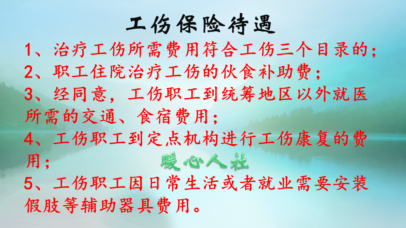 工伤保险是用人单位先赔是保险基金先赔(工伤保险是用人单位先赔是保险基金先赔嘛)