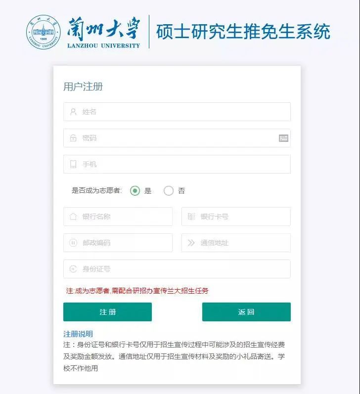 报兰大，就对了！@你这个优秀的推免生
