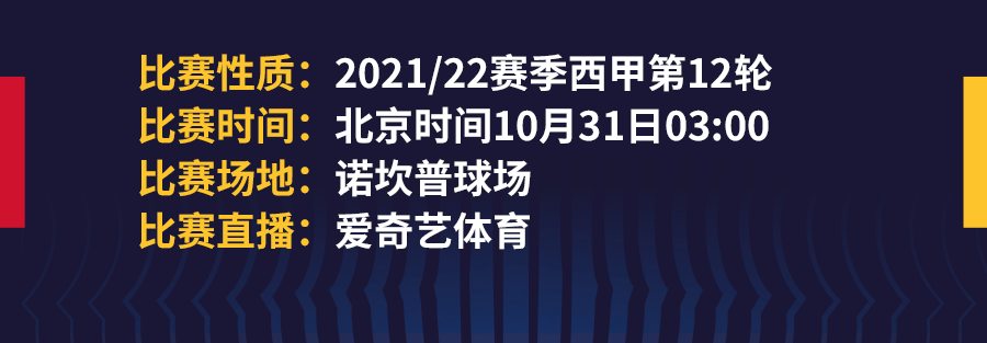 西甲阿拉维斯为什么那么厉害(他的右臂竟藏着获胜秘诀？)