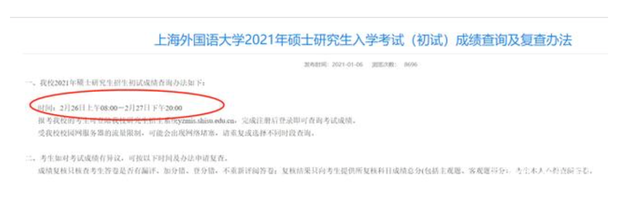 后天出成绩的院校汇总+查分方法(附具体时间)