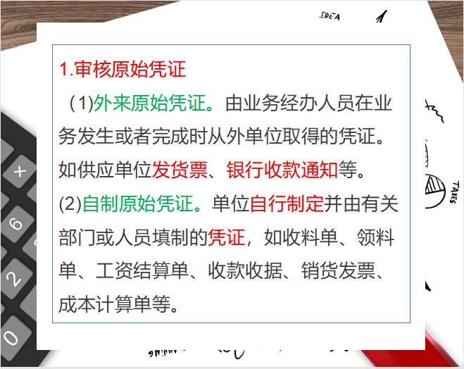 做了10年会计，我把总账会计的工作内容，整理成了20页的工作笔记