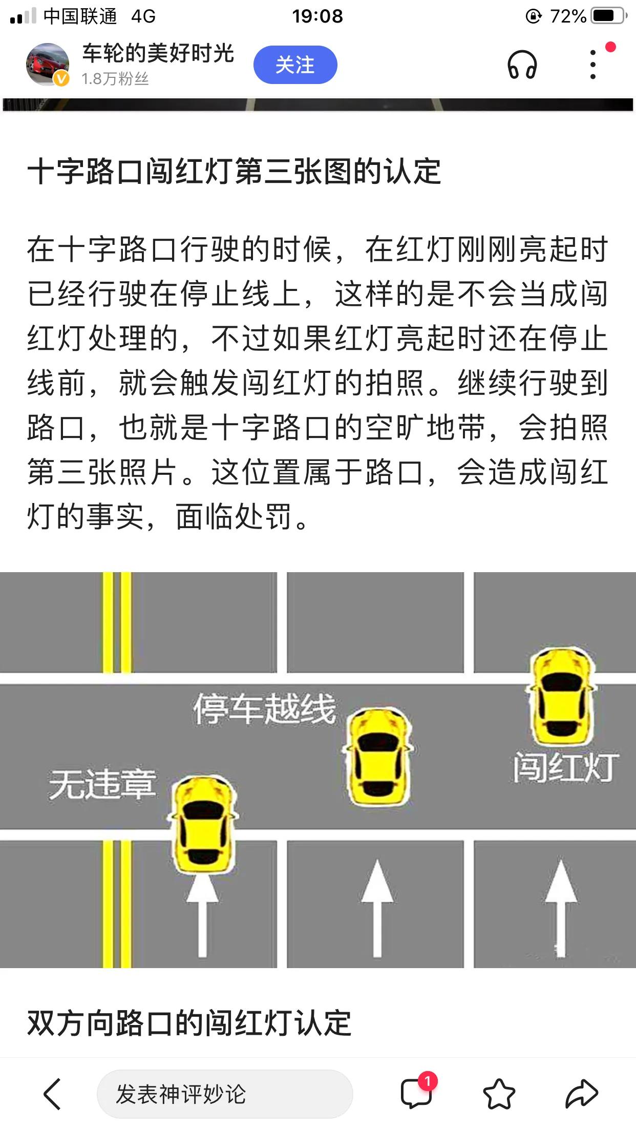 万能朋友告诉我如何判定闯红灯？