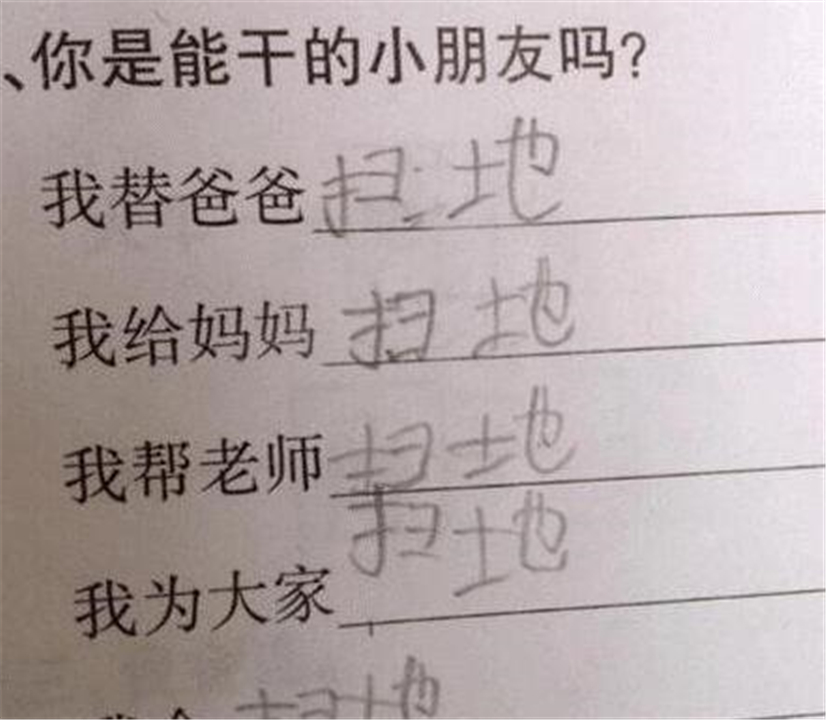 小学生造句“偷懒”，老师虽然打勾却很无奈：投机取巧行为