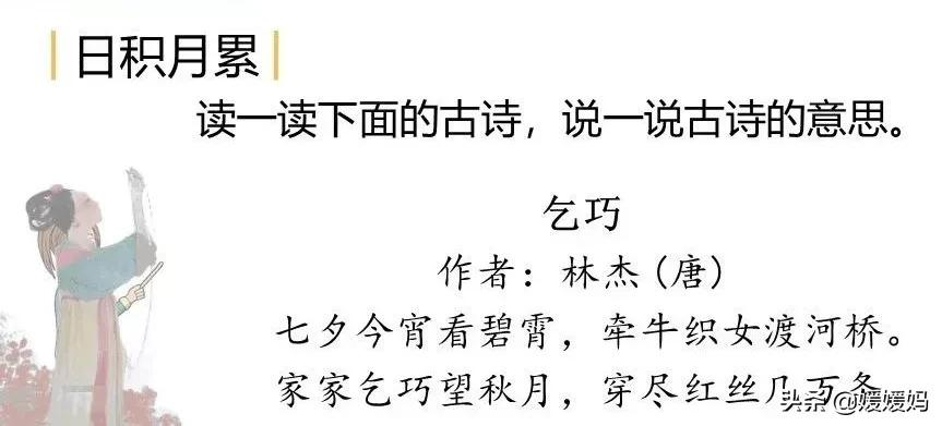 部编版语文五年级上册教材课后习题参考答案