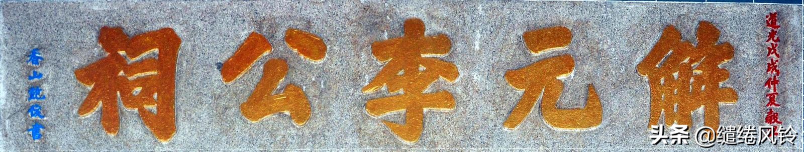 书法冠场——香山著名书法家鲍俊“宗祠”、“庙宇”书法集锦