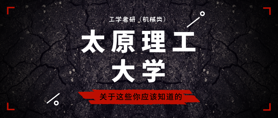 太原理工大學機械與運載工程學院現有本科專業3個,一級碩士學位授權點