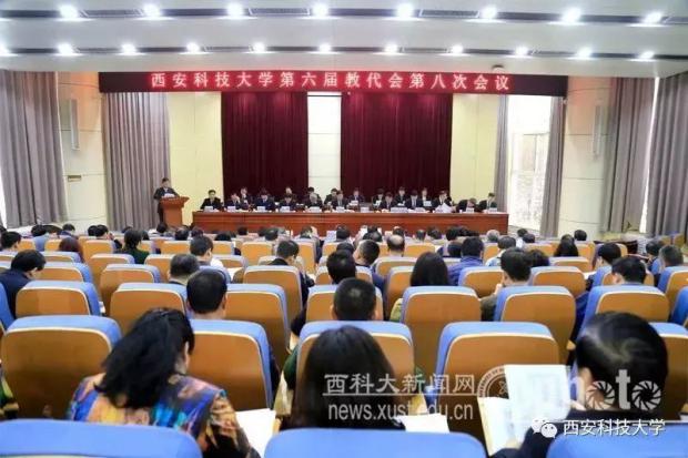 为什么选择西安科技大学？给你报考的11个理由