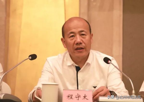 达州市第四次律师代表大会召开