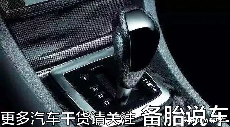 自动挡的手动模式怎么用？老司机都不一定明白