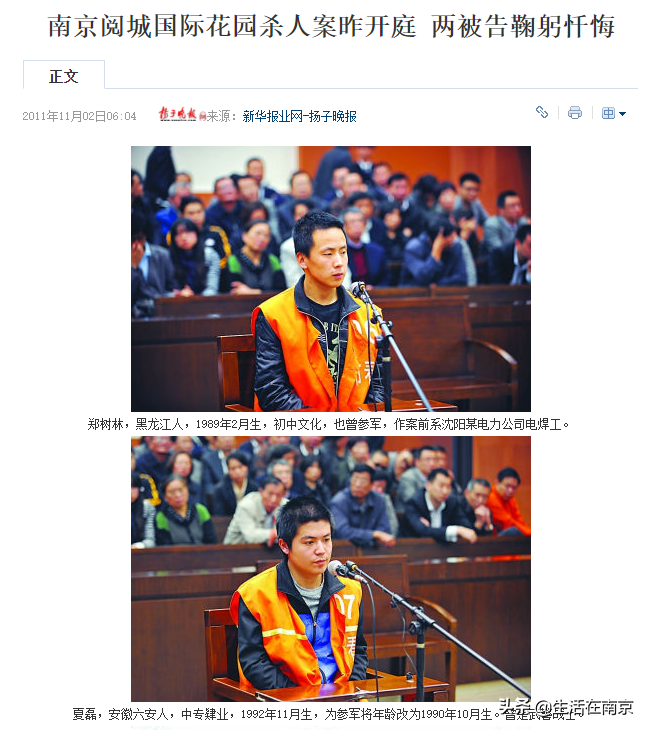 盘点南京10大凶宅，最出名的已被神秘人买走
