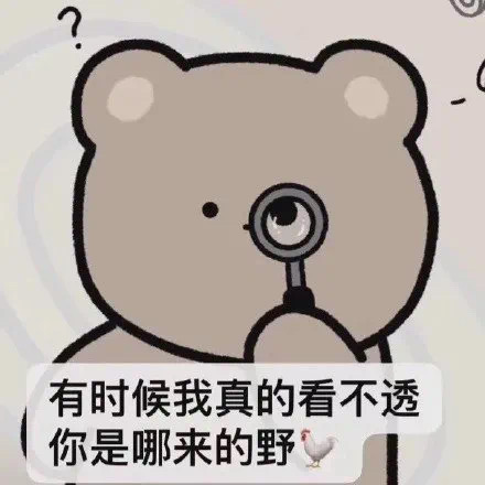 表情包：对不起 我是一个见钱眼开的人