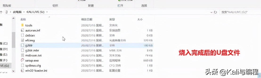 网络安全工程师：小白是如何让Kali Linux操作系统从U盘成功启动