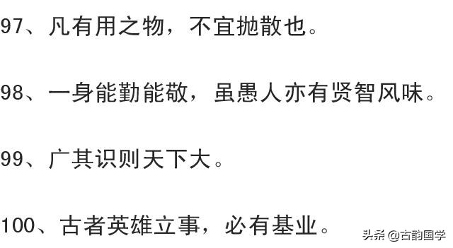 《曾国藩》经典名言100句，细细研读，会提升你的格局和视野