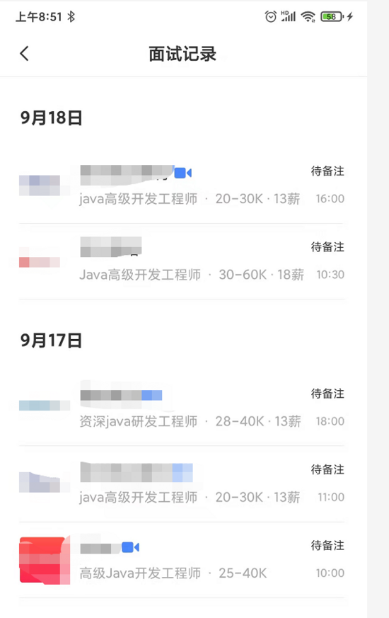 Java面试总结 Boss沟通过：500+面试：20已投简历130+