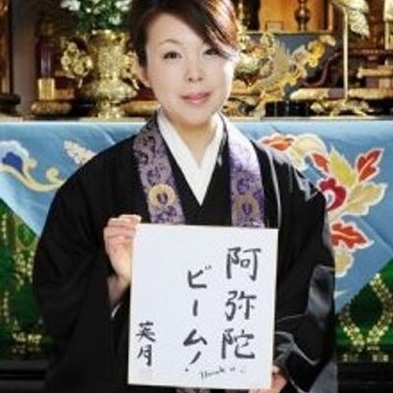 日本寺庙女住持：被迫相亲35次，逃往美国生活9年，归来已成僧侣
